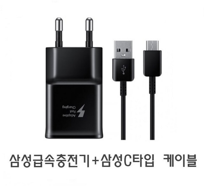삼성정품 15W PD 충전기 CtoC케이블 포함 블랙 2022년 제작, 1개, 충전기 블랙 +C타입 케이블 1.2m 블랙