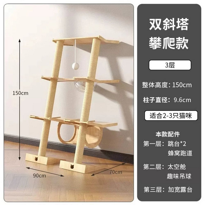 책장 캣타워 계단 선반 하우스 워커 원목 냥이