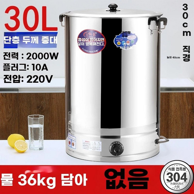 전기 육수통 업소용 장국 물통 장국통 대용량 보온통, C. 30L 두꺼운 없음