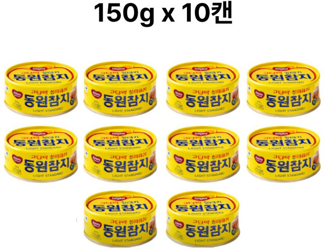 동원F&B EPA 참치 150g, 10개