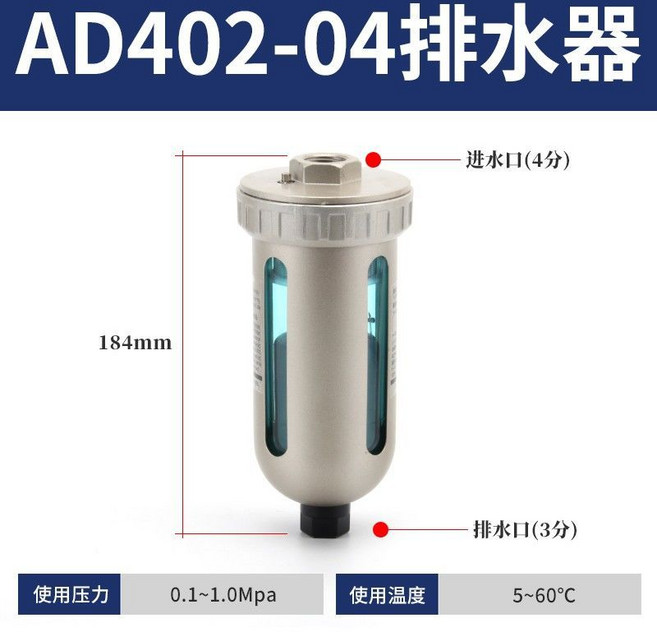 ADTV®-50A 自動排水器, 1個, AD-402【自動排水器】
