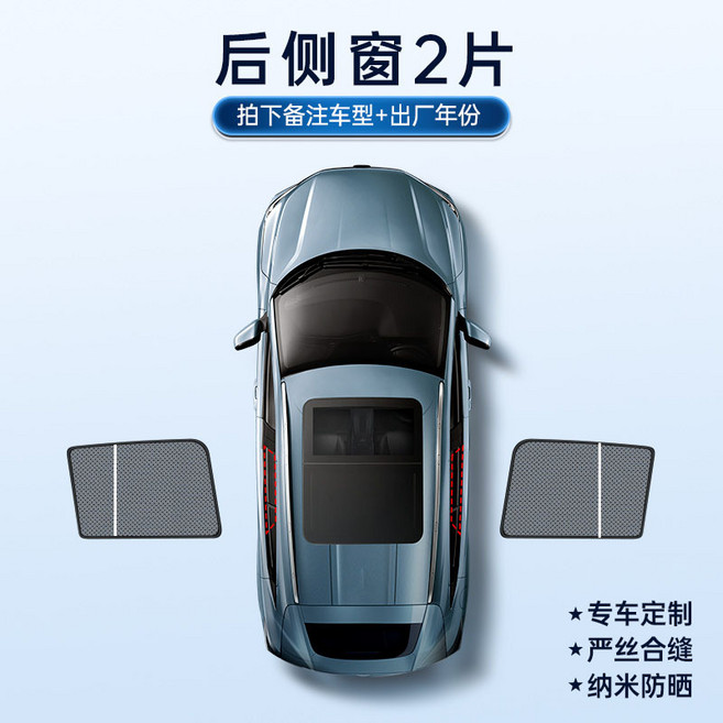 汽車車窗遮陽簾磁吸車載窗簾隔熱遮光防蚊紗窗遮陽擋防曬車內擋板, 無規格, 磁吸款-中窗2片【含中分體4片】