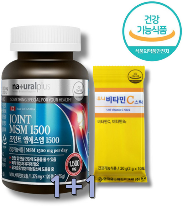 MSN 인대 영양제 MSM식이유황 관절뻣뻣 식용유황 고관절 영양제 식이유황 엠스엠, 120정, 2개