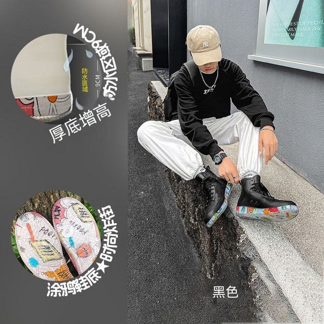 情侶時尚中筒防水塗鴉膠鞋 厚底防滑, 25 cm, 黑色