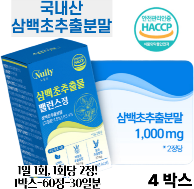 디아르블루 뉴일리 100% 국내산 삼백초추출물 정제 중장년 밸런스정 식물성 원료 곰피 백문동 흑마늘 로얄제리 배합 HACCP 인증 60정, 4박스