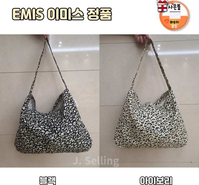 [국내매장정품] EMIS 이미스 여성 레오파드 코듀로이 호피 데일리백 연예인 에코백 EEMIS+파우치 증정