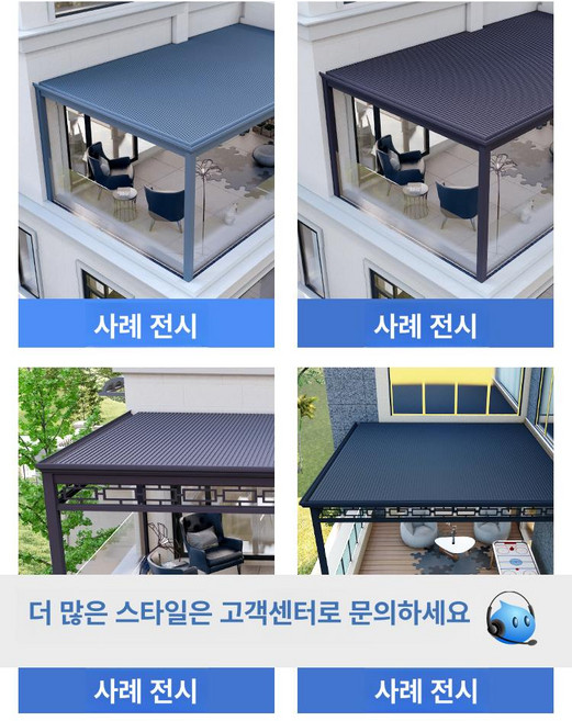 렉산 야외 파고라 조립 처마 캐노피 발코니 농막 어닝 썬룸 조립식 차양막, 장성 타일 캐노피