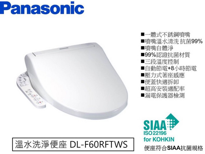 Panasonic 溫水洗淨便座 DL-F60RFTWS, 1個