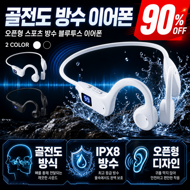 [미국의 기술] 골전도 방수 이어폰 노인 골전도 보청기 블루투스 헤드셋 골전도보청기 노인 증폭기, [BEST]블랙*1+화이트*1