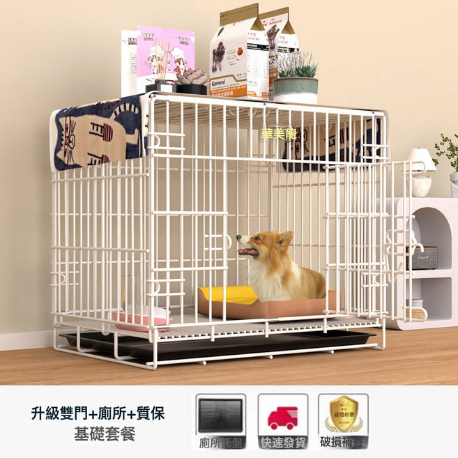 狗籠子小型犬家用帶廁所摺疊鐵籠子貓籠兔籠雞籠寵物籠子一件代發, 1個, 白色套餐一:L-70*50*60cm