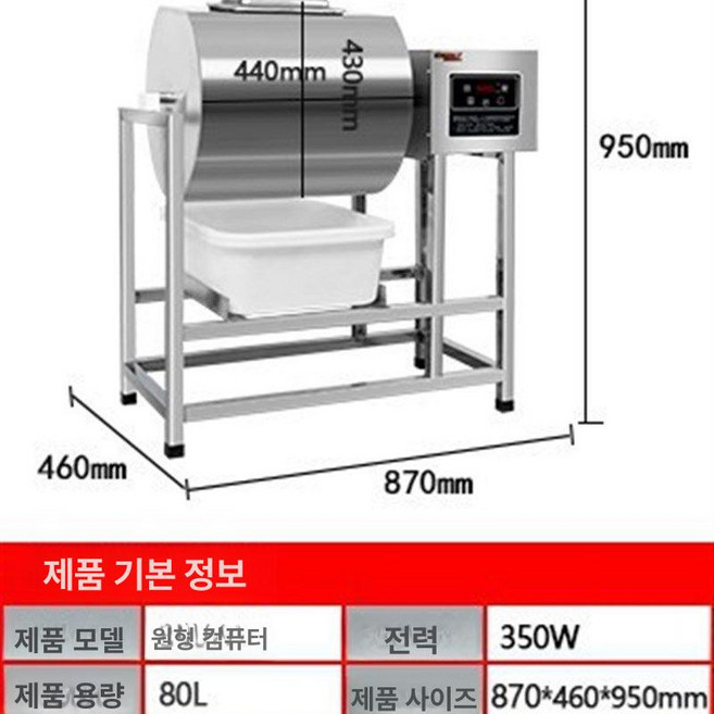 닭염지기 양념기계 육가공 드럼식 양념 육류 기계절임기 업소용 염지 정육, 80l 양방향 원형 진공 B, 기본 모델명/품번