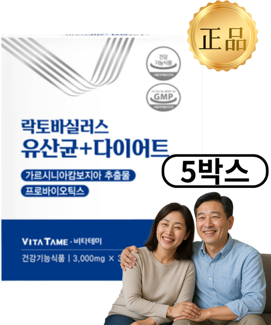 다이어트 유산균 1위 식약청인정, 5박스