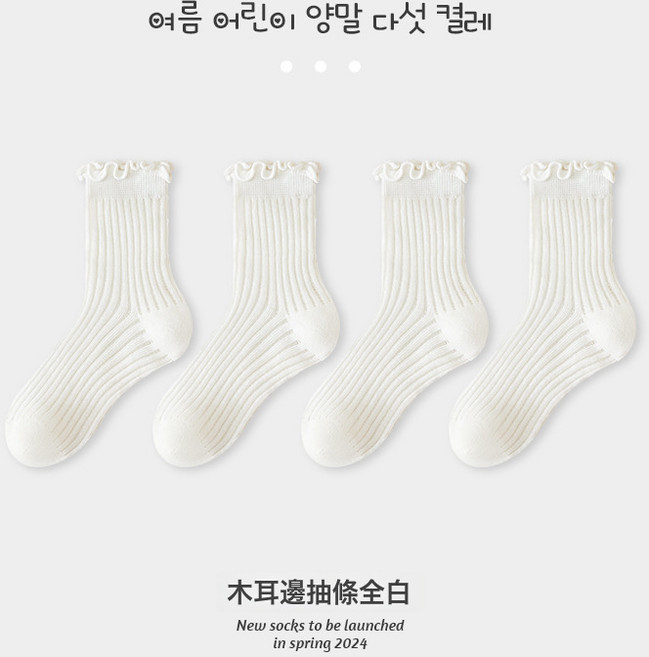 DFMEI 無骨女童襪子春夏季女孩木耳邊堆堆襪兒童夏季薄款網眼中筒襪
