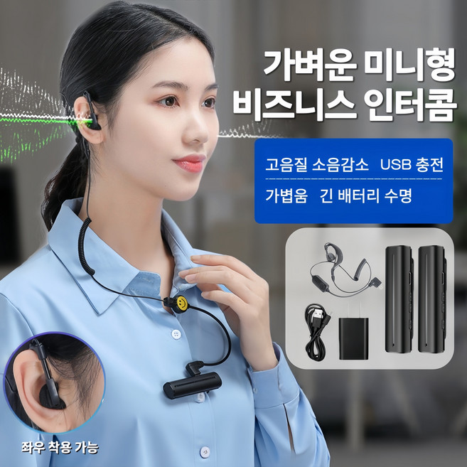 Mochae 블루투스 무전기 무선 넥클립식 이어폰 무전기 레스토랑 미용실 워키토키 고성능 USB 충전식 미니무전기, 1세트, QL2-블랙