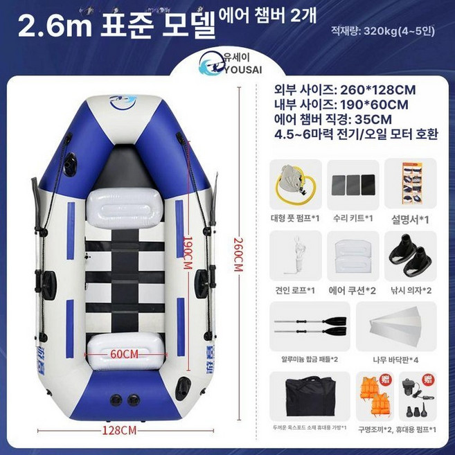 두꺼운 고무보트 물놀이 바다낚시 레저 요트 낚시용, 2.6m 4-5인 스트립 바닥