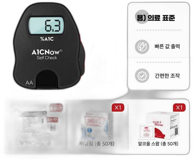 On Company 당화혈색소검사 리필 당화혈색소검사기, 1개, 당화혈색소 측정기+테스트지 2개+침+솜