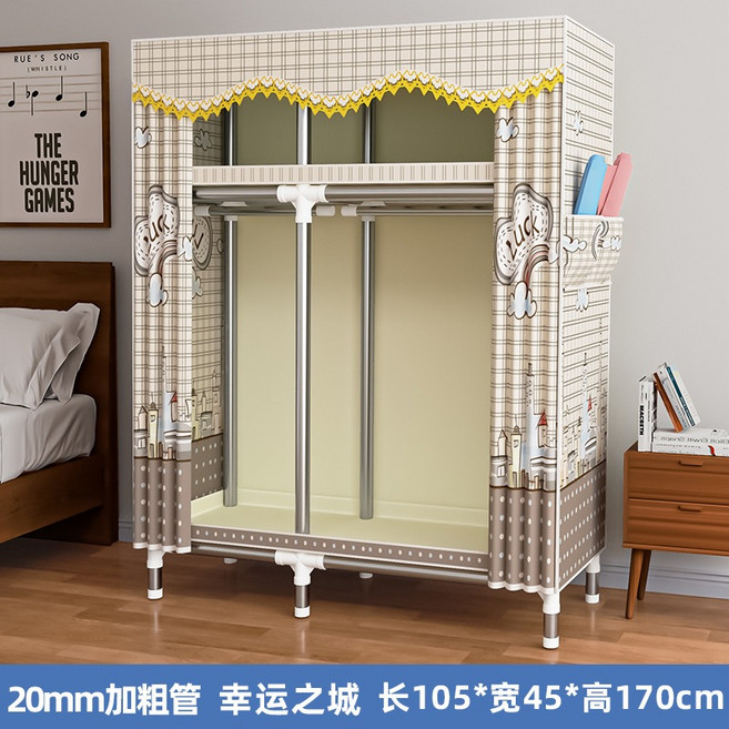 20mm加粗鋼管衣櫃 中國夢, 105C幸運之城-加固20mm鋼管