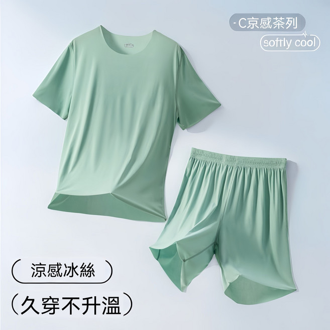 男士涼感冰絲短袖短褲套裝 柔軟親膚寬鬆家居睡衣