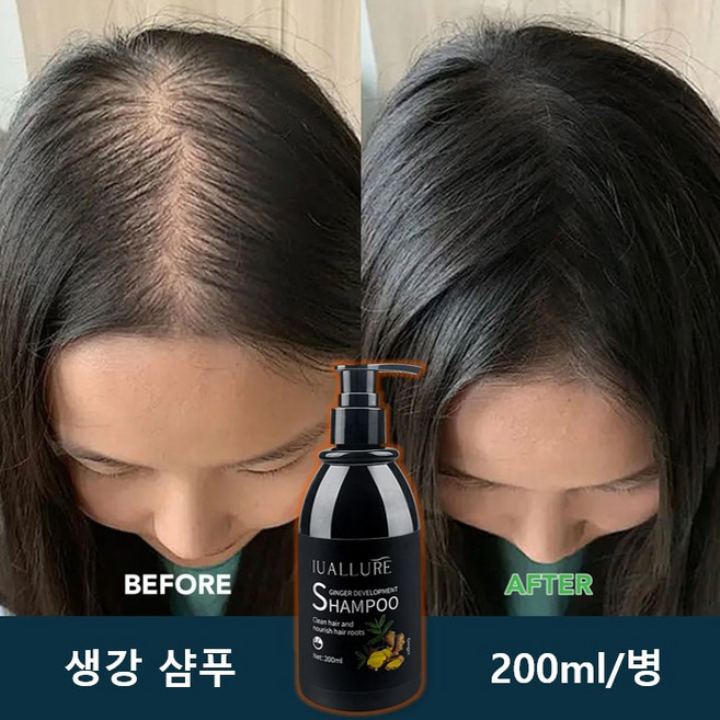 생강 모근강화 샴푸 | 두피영양 공급 모발 건강 케어 | 천연성분 부드러운 클렌징, 1개, 200ml