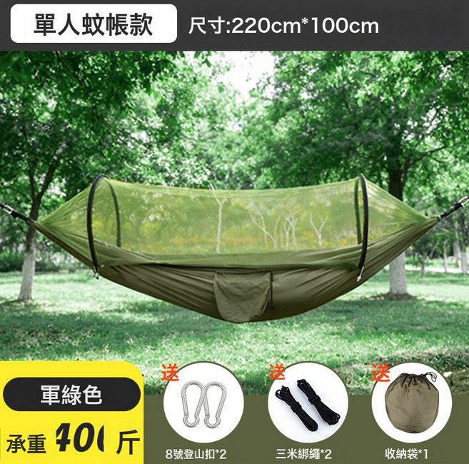 NBMY 戶外成人防蚊單人蚊帳吊床 220x100cm, 軍綠色2.2*1m:如圖, 1個