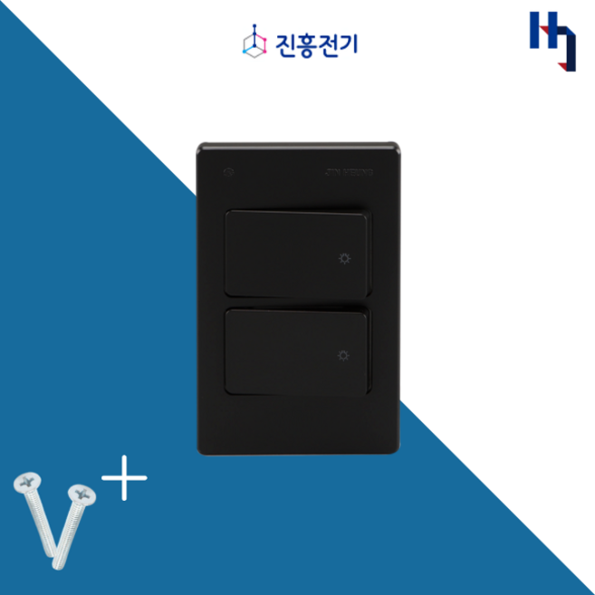 진흥전기 V시리즈 블랙 3로 2구 스위치 가정용 주방 거실 화장실 인테리어 스위치
