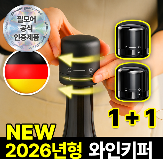 필모어 초강력 진공 와인 스토퍼 키퍼, 2개, 노블블랙