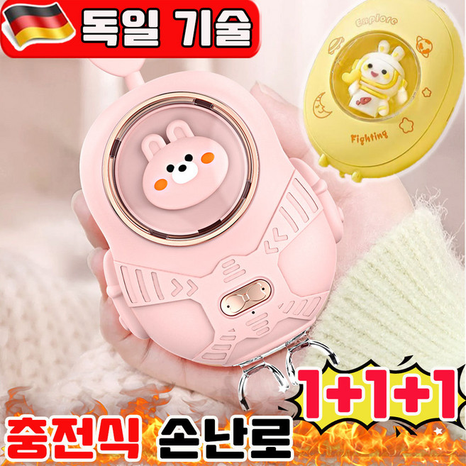 [독일 기술] 1/1+1 충전식 손난로 휴대용 손난로 전기 손난로 보조배터리 USB C타입 온도조절 귀여운 전기 핫팩 포켓 주머니난로 급속발열 사은품 랜덤 증정, 3개, 핑크