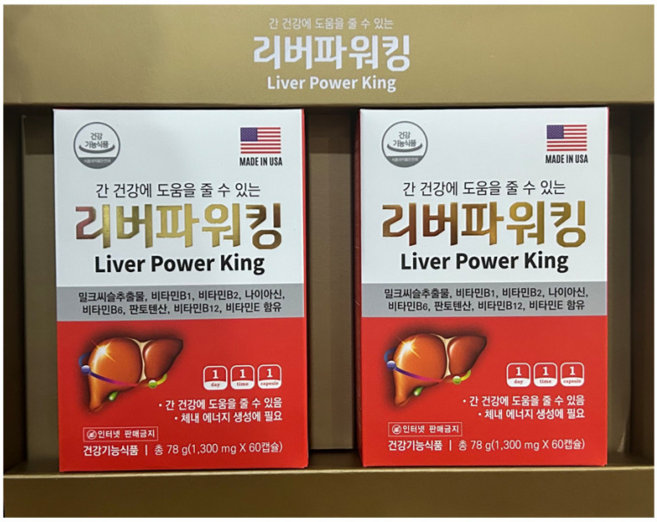 밀크씨슬 리버파워킹 간건강 밀크시슬 120C(4개월분), 1박스, 120정