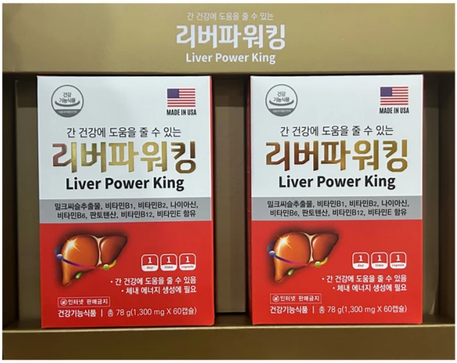 밀크씨슬 리버파워킹 간건강 밀크시슬 120C(4개월분), 1박스, 120정 - 쿠팡