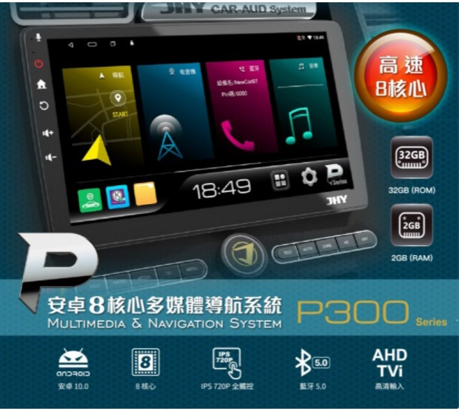 鐘鳴汽車音響 2022款 JHY 福特 FORD 專用安卓機 F23 S700 提升車內娛樂 享受清晰音質, 1個, 2.P300-8核4+64G$16000