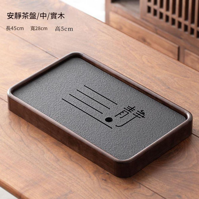 小四方茶盤, 中實木安靜仿烏金45*28送水管水球, 1個