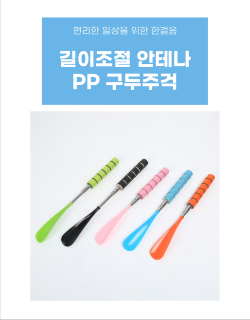 가치하루 신발 헤라 길이조절가능한 구두주걱, 2개, 랜덤