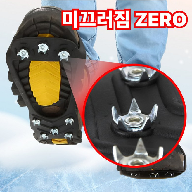 스노우락 논슬립 아이젠 8핀 도시형 미끄럼방지 남녀공용, 블랙스노우락