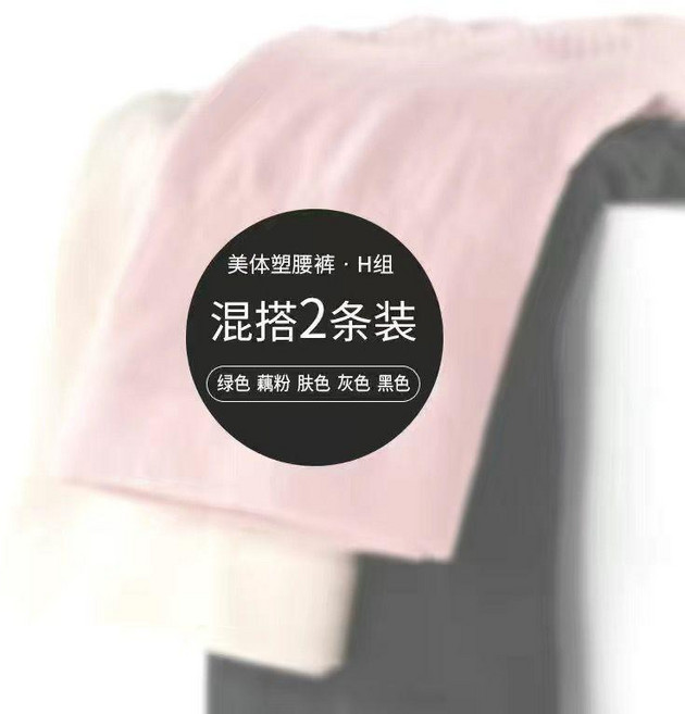 good 烯抗菌翹臀高腰收腹內褲女提臀塑身束腰大碼透氣內褲