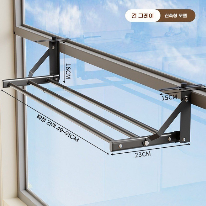 접이식 창틀 빨래건조대 다용도 무타공 베란다 공간활용 선반 세탁건조대 신발건조대(탄소강 소재 + 접이식 신축 디자인 가정 베란다 필수품), 텔레스코픽 모델-회색