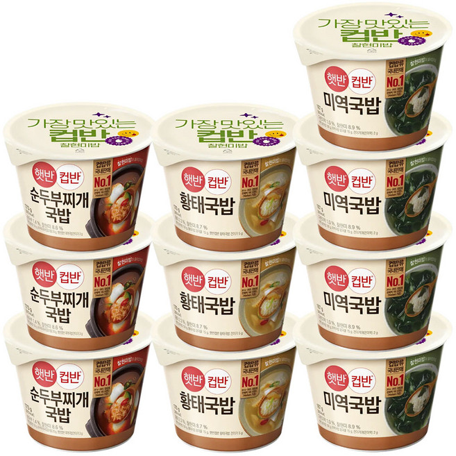 cj 햇반 컵반 미역국밥 4개+육개장국밥 3개+순두부찌개국밥 3개, 1세트, 167g