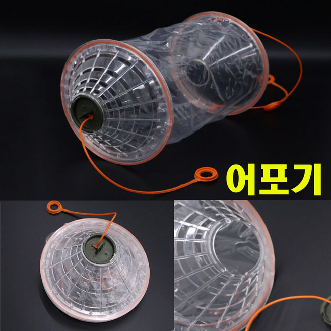 다봄 간편한 비닐통발/접이식비닐어포기/어망/계곡/물놀이/낚시/캠핑, 1개