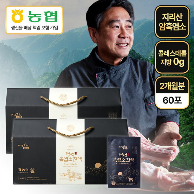 오가닉프렌즈 농협 보장 국내산 100% 지리산 정성 흑염소 진액, 60개, 70ml