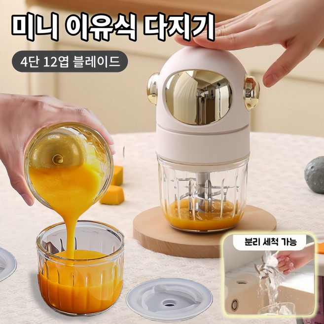 Mochae 미니 다지기 이유식 믹서기 휴대용 멀티 야채 고기분쇄기 12칼날 블렌더, 블루