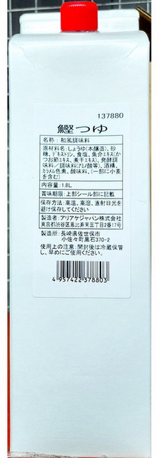 가쯔오쯔유 (아리아케 1.8K) 소스용 잔치용 냉메밀국수용 깊은국물맛 감칠맛, 1개
