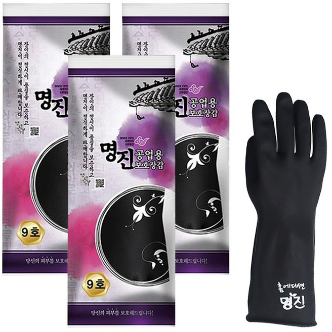 명진 공업용 고무장갑, 검정, 3개