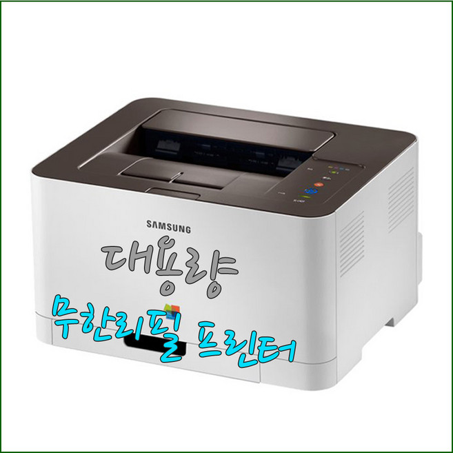 삼성 SL-C513W 컬러레이저/선택1-공장출고 신제품/선택2-대용량 무한리필프린터, 선택2-대용량 무한리필프린터