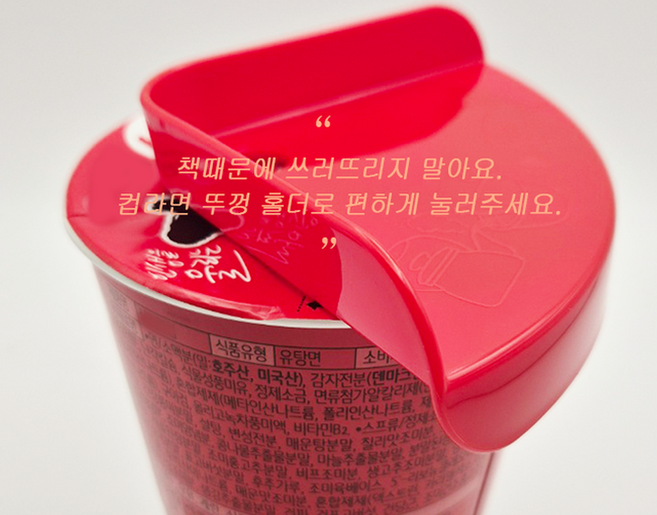 라면뚜껑 고정클립 누름식 흘러내림방지 내열 플라스틱