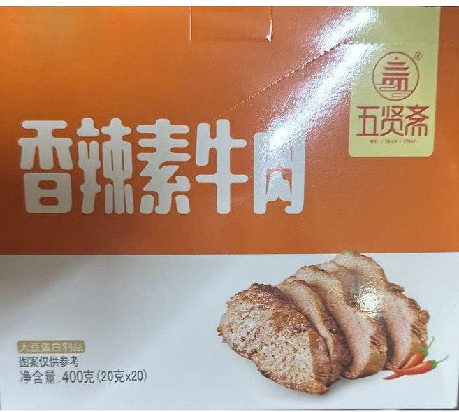 승현유통 소고기모양곽 향라, 20개, 20g