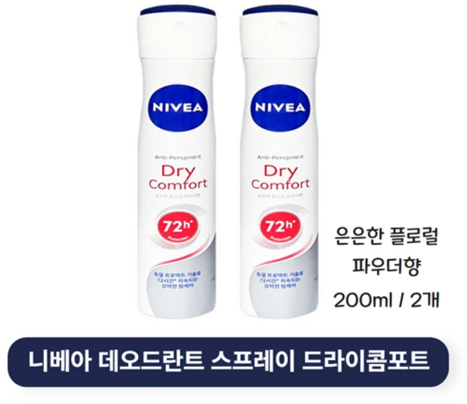 니베아 드라이 콤포트 데오드란트, 200ml, 2개 - 쿠팡