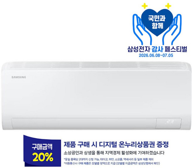 삼성전자 인버터 유풍 / 무풍 벽걸이 에어컨 6평 7평 9평1등급 10평 11평 13평 15평, 10평형 (유풍), 일반배관형