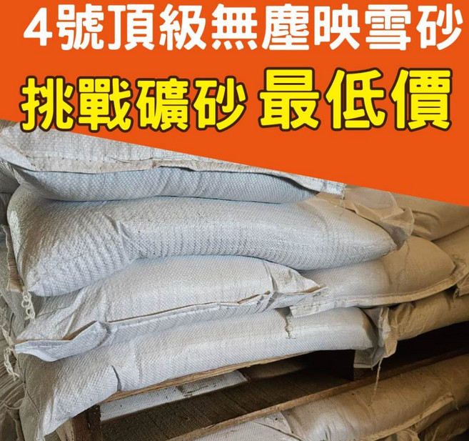 頂級無塵映雪砂 礦砂 凝結除臭 貓砂 寵物用品, 1個, 4號頂級無塵映雪砂,下單數量1=1公斤