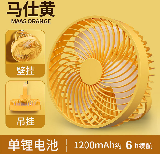 桌面家用電風扇迷你USB多功能夜燈吊扇便攜式戶外充電小風扇, 6寸, 黃色充電款1200毫安(3檔風力)