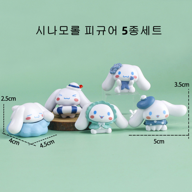 시나모롤피규어 5종세트, 1세트