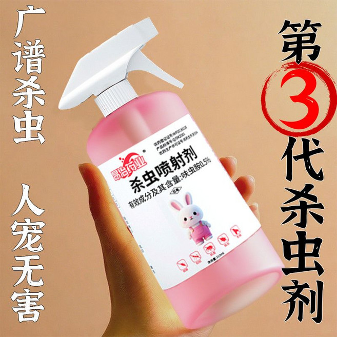 室內床鋪除蟲劑 噴霧式殺蟲劑 適用於跳蚤 蟑螂 螞蟻 除螨蟲, 1個, 1瓶裝【快速滅殺】1噴頭【夏季滅蟲必備】全新升級 正品保障